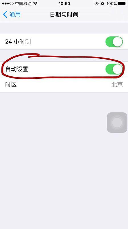 手机时间不对怎么调，手机时间不对怎么调整（苹果手机时间不准）