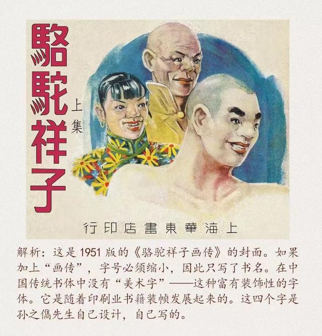 骆驼祥子人物画，都知道骆驼祥子是老舍笔下的人物