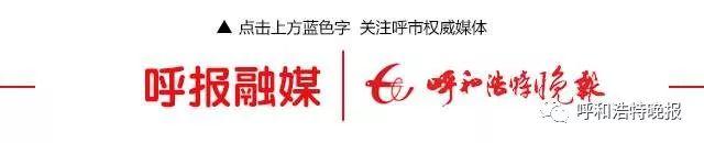 呼和浩特市旅行社，呼和浩特市的正规旅行社有哪些（呼市这家旅行社因未取得经营许可证被处罚）