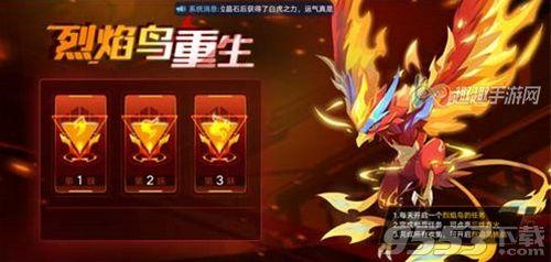 奥拉星烈焰鸟怎么打，奥拉星烈焰鸟进化怎么打（奥拉星手游烈焰鸟任务怎么完成）