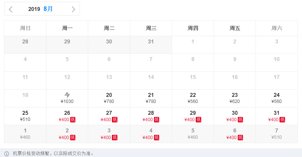 无锡到厦门飞机票(无锡到威海飞机时刻表)