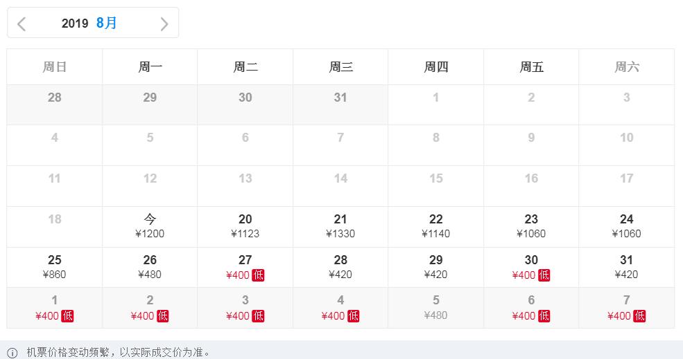 无锡到厦门飞机票(无锡到威海飞机时刻表)