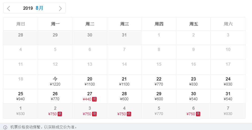 无锡到厦门飞机票(无锡到威海飞机时刻表)