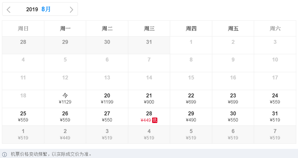 无锡到厦门飞机票(无锡到威海飞机时刻表)