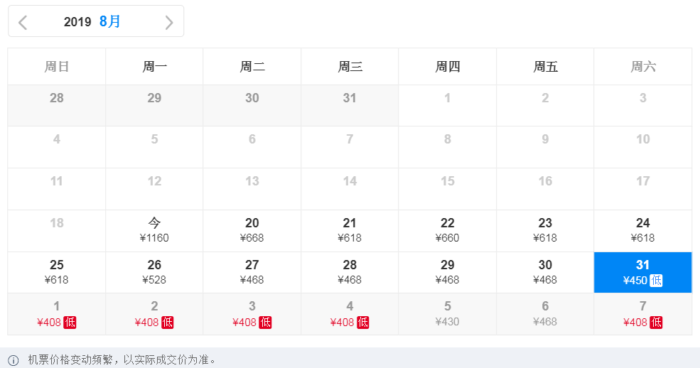 无锡到厦门飞机票(无锡到威海飞机时刻表)