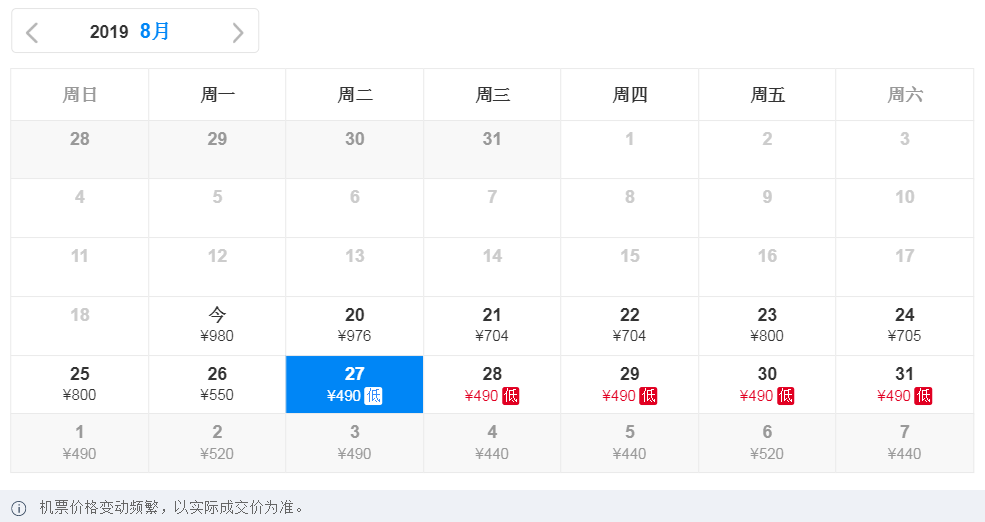 无锡到厦门飞机票(无锡到威海飞机时刻表)