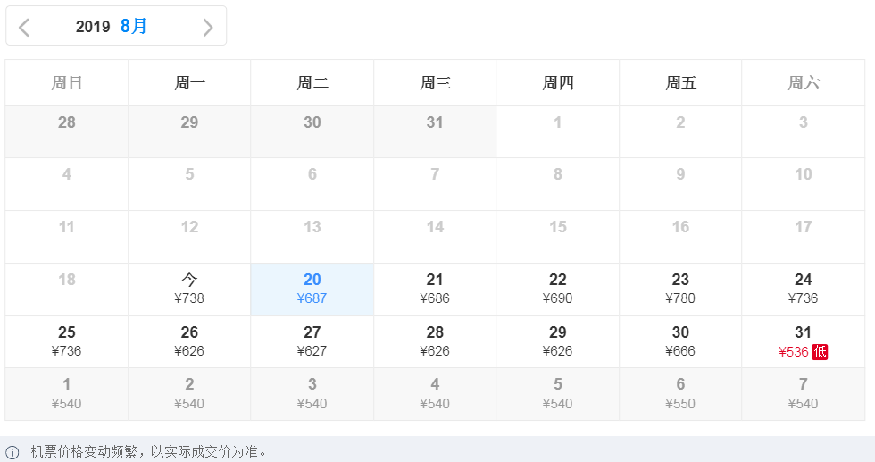 无锡到厦门飞机票(无锡到威海飞机时刻表)