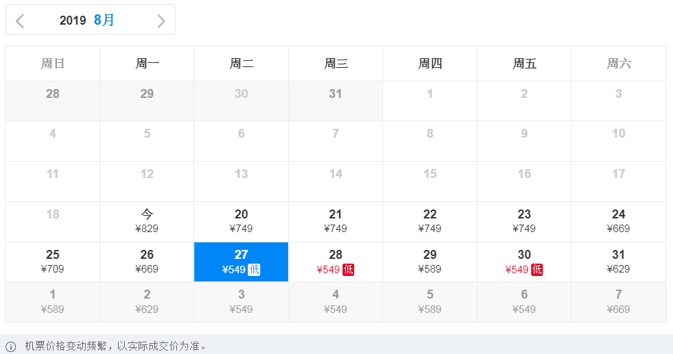 无锡到厦门飞机票(无锡到威海飞机时刻表)