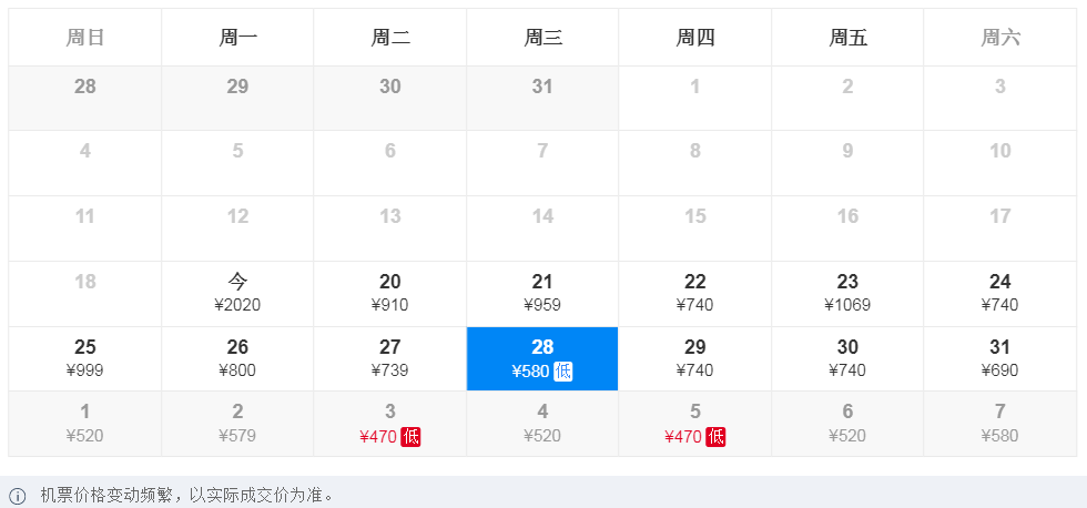 无锡到厦门飞机票(无锡到威海飞机时刻表)