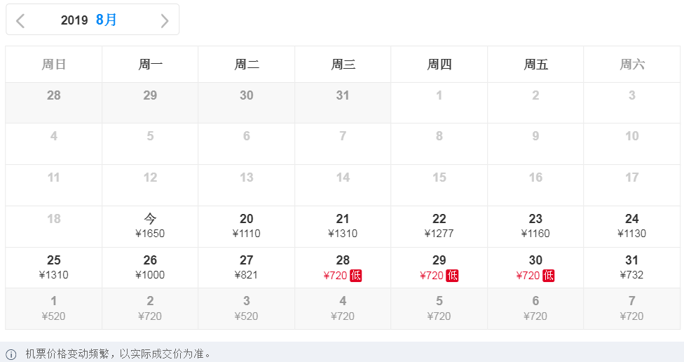 无锡到厦门飞机票(无锡到威海飞机时刻表)