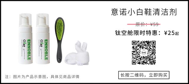 小白鞋清洗剂怎么用，Sneaker必备（小白鞋清洗剂的使用方法）
