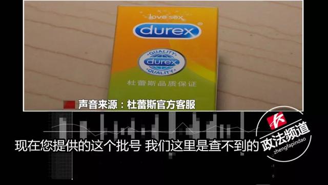 避孕套真假鉴别，怎样分辨避孕套的好坏及真假（山寨杜蕾斯一盒进价2.5元）
