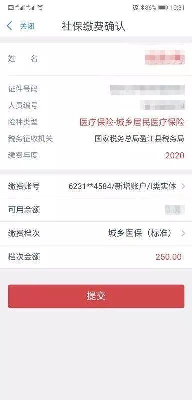 农信手机银行怎么注册，农信手机银行怎么注册手机银行（手机银行缴社保）