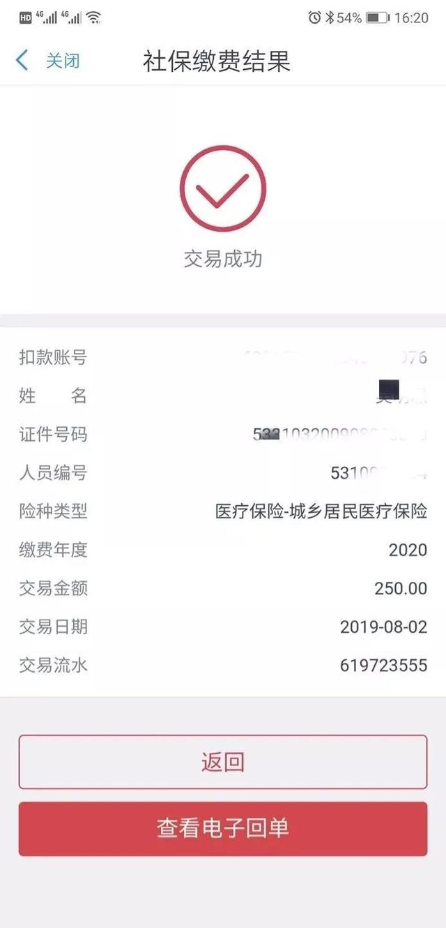 农信手机银行怎么注册，农信手机银行怎么注册手机银行（手机银行缴社保）