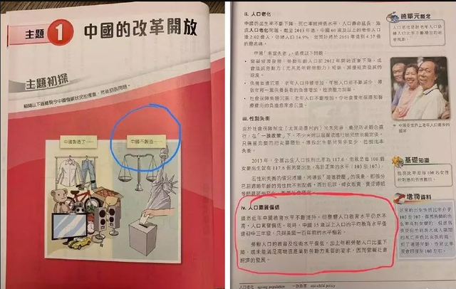 难辞其咎是什么意思，难辞其咎难辞其咎（香港的国民教育到底出了什么问题）