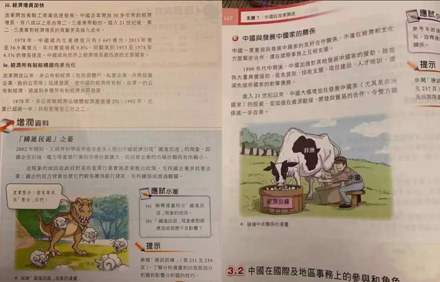 难辞其咎是什么意思，难辞其咎难辞其咎（香港的国民教育到底出了什么问题）