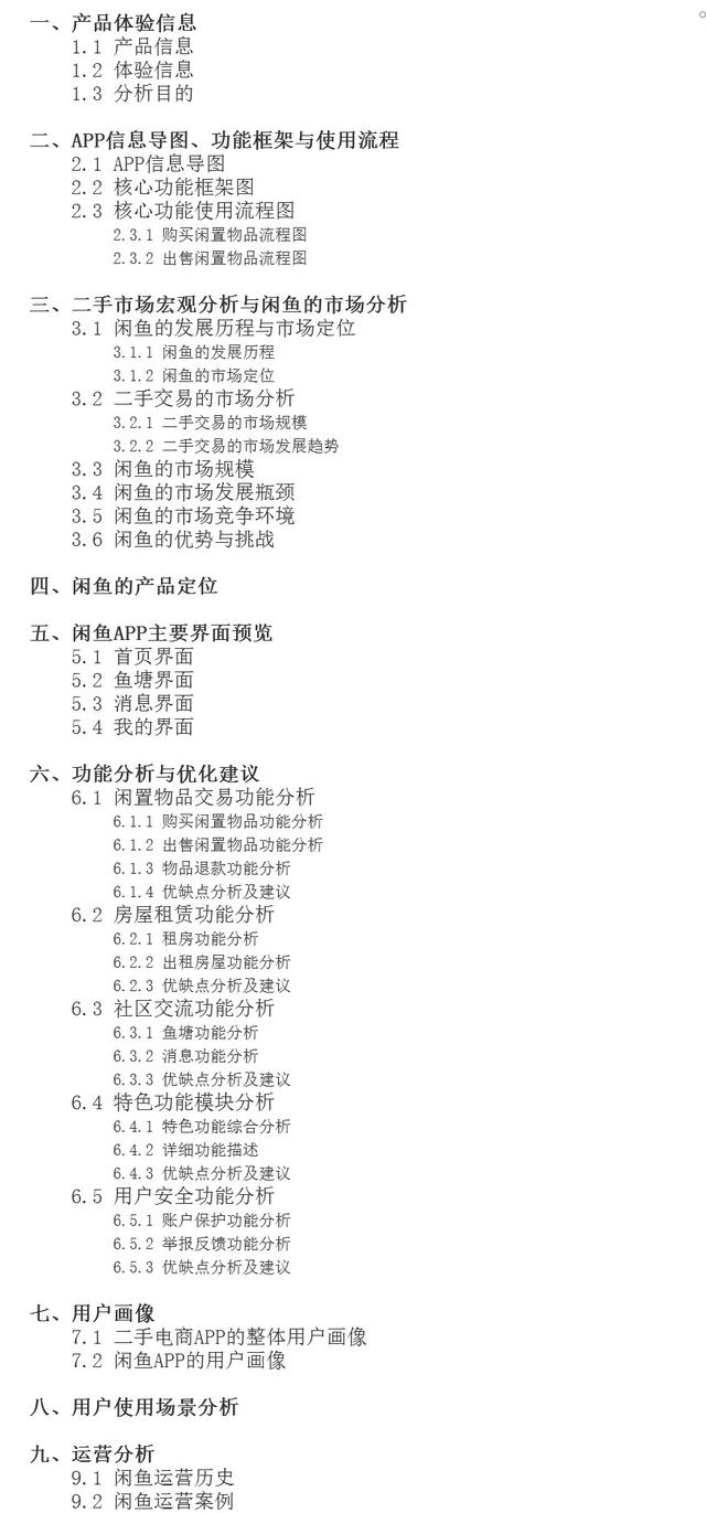 为什么闲鱼芝麻信用分没显示，闲鱼芝麻信用分（闲鱼产品分析报告）