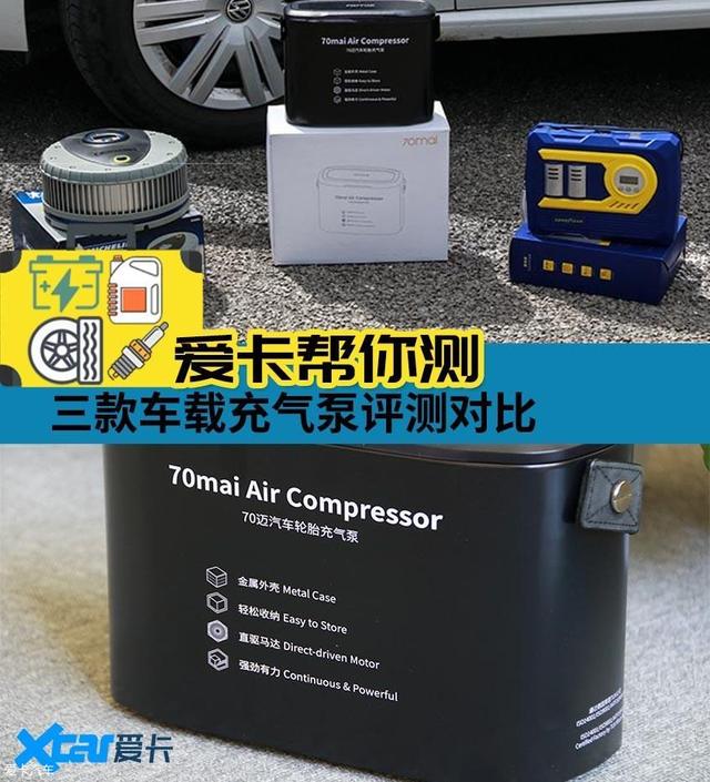 70迈的速度等于每小时多少公里，70迈的速度等于每小时多少公里每秒（固特异、米其林、70迈三款车载充气泵横评）