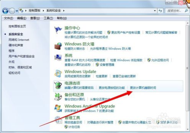 电脑锁屏怎么设置，电脑自动锁屏怎么设置（设置电脑锁屏时间）