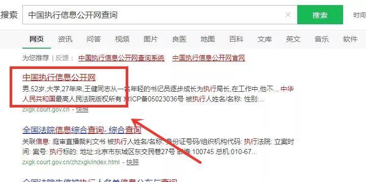 失信人员查询(在线查询失信人员名单)