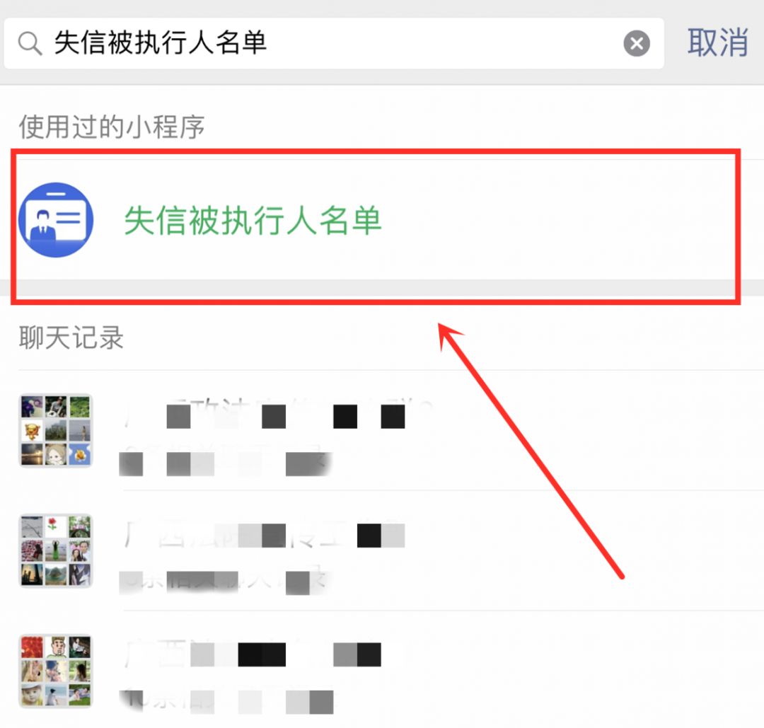 失信人员查询(在线查询失信人员名单)