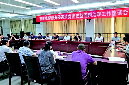 家电维修工装台售后 企业售后真假难辨？济南将整治“黑”家电维修点