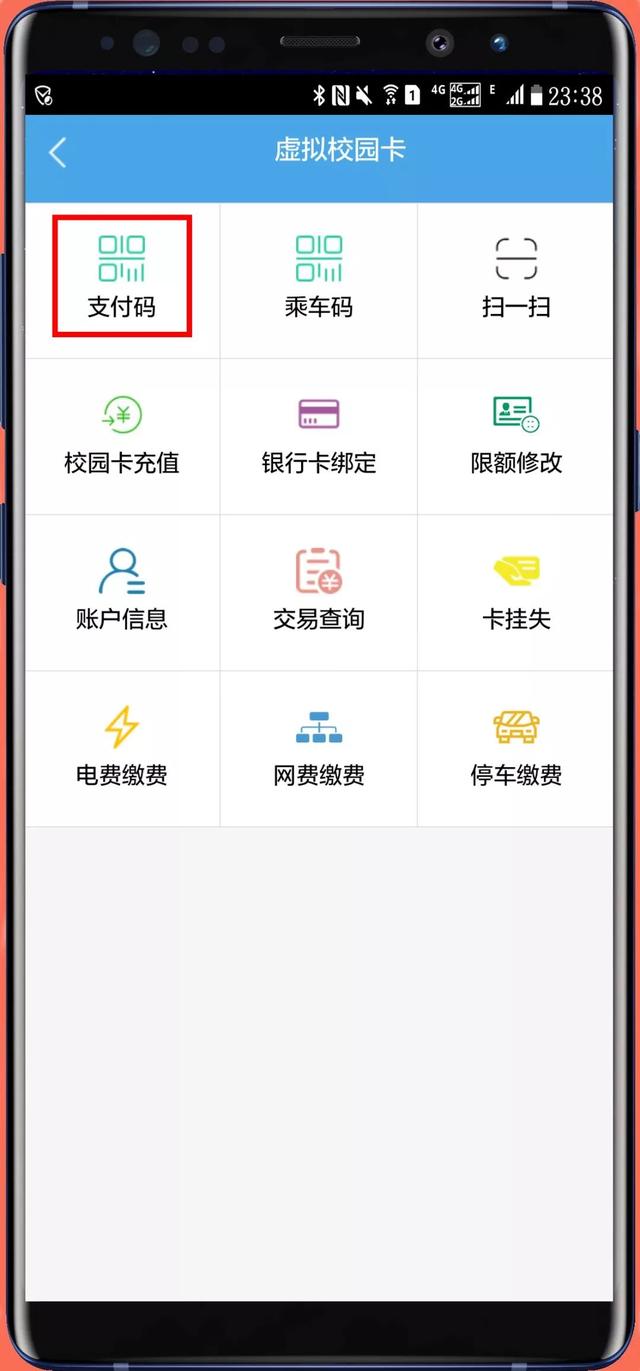 微信怎么给校园卡充值，微信怎么给校园一卡通充值（手机支付与查询、微信支付宝充值）