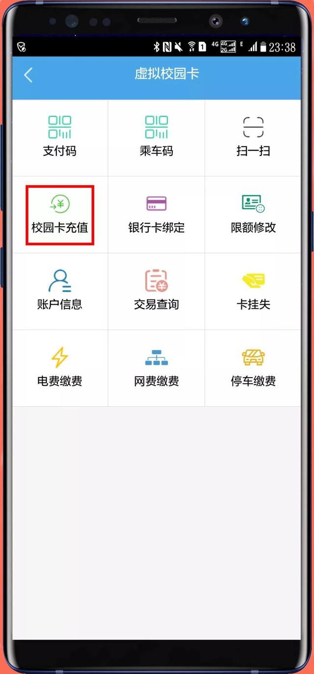 微信怎么给校园卡充值，微信怎么给校园一卡通充值（手机支付与查询、微信支付宝充值）