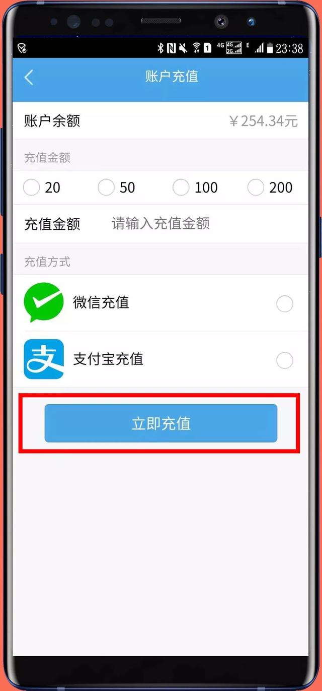 微信怎么给校园卡充值，微信怎么给校园一卡通充值（手机支付与查询、微信支付宝充值）