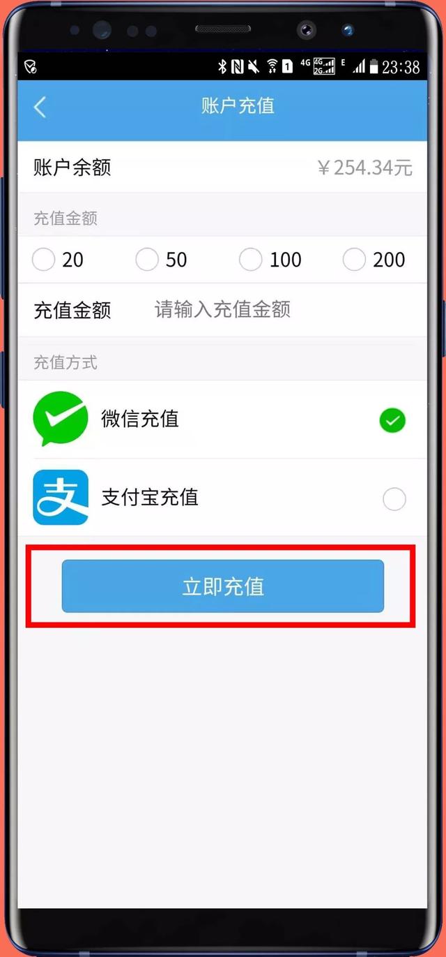 微信怎么给校园卡充值，微信怎么给校园一卡通充值（手机支付与查询、微信支付宝充值）