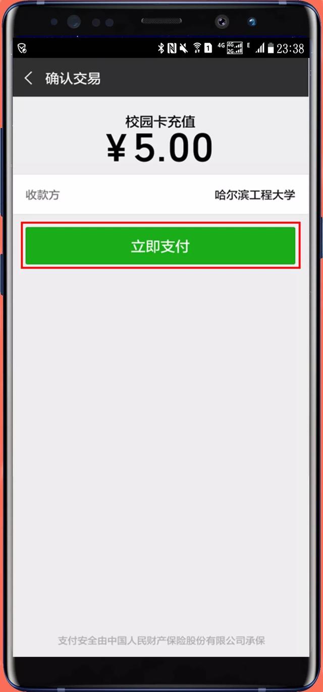 微信怎么给校园卡充值，微信怎么给校园一卡通充值（手机支付与查询、微信支付宝充值）