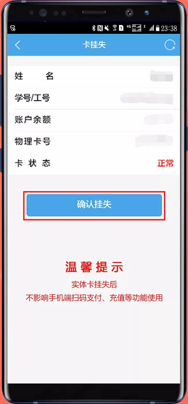 微信怎么给校园卡充值，微信怎么给校园一卡通充值（手机支付与查询、微信支付宝充值）