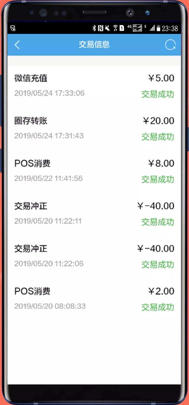 微信怎么给校园卡充值，微信怎么给校园一卡通充值（手机支付与查询、微信支付宝充值）