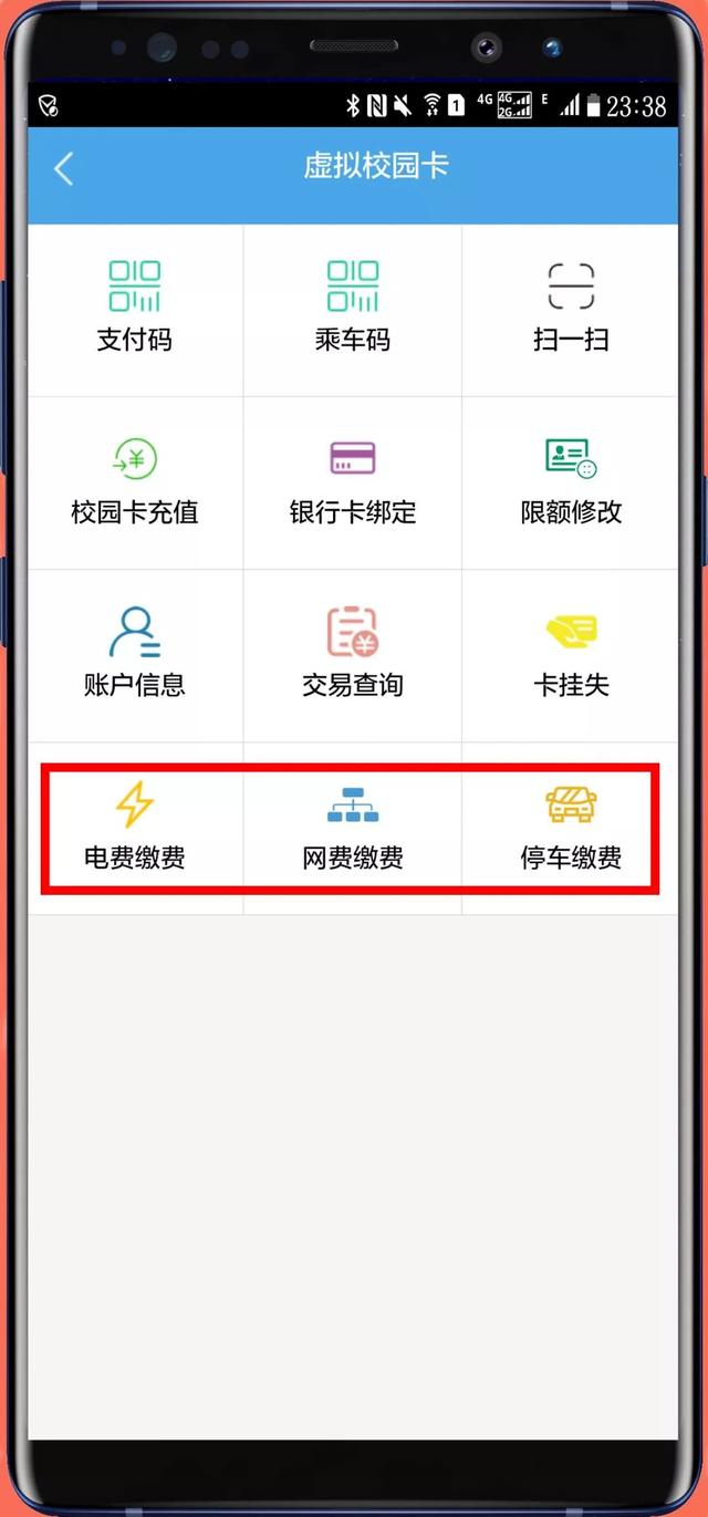 微信怎么给校园卡充值，微信怎么给校园一卡通充值（手机支付与查询、微信支付宝充值）
