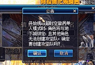 dnf超时空之战单人模式怎么打（dnf超时空之战模式攻略）