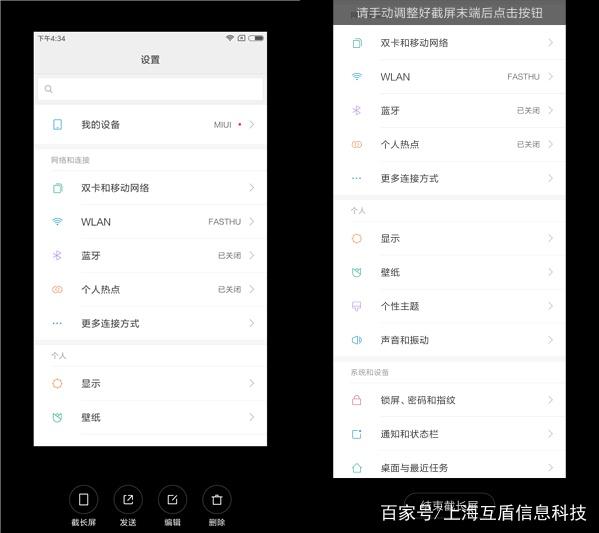 怎样截长屏(华为手机怎么截长���