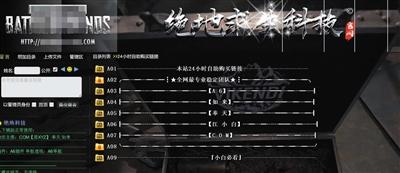 qq管理员怎么禁言，qq群管理员、群主如何禁言（起底游戏外挂黑产）