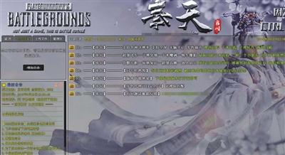qq管理员怎么禁言，qq群管理员、群主如何禁言（起底游戏外挂黑产）