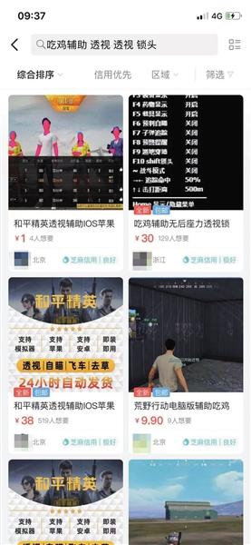 qq管理员怎么禁言，qq群管理员、群主如何禁言（起底游戏外挂黑产）