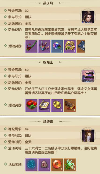 天龙八部网游官网，天龙网游官方网站（《天龙八部荣耀版》不删档测试今日开启）