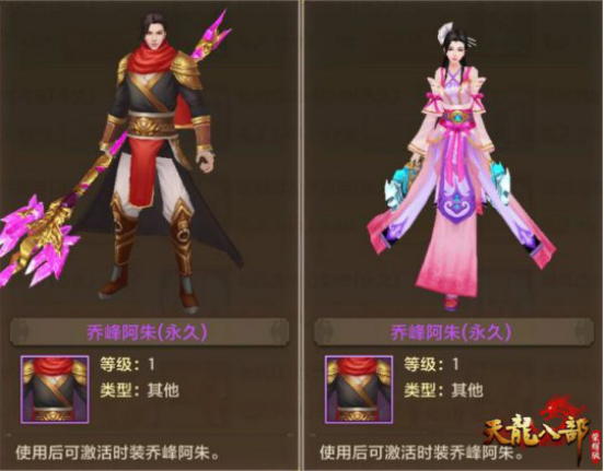 天龙八部网游官网，天龙网游官方网站（《天龙八部荣耀版》不删档测试今日开启）