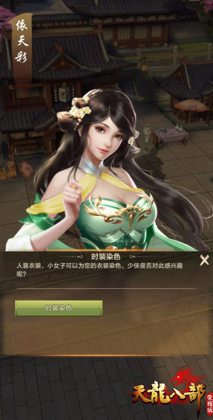 天龙八部网游官网，天龙网游官方网站（《天龙八部荣耀版》不删档测试今日开启）