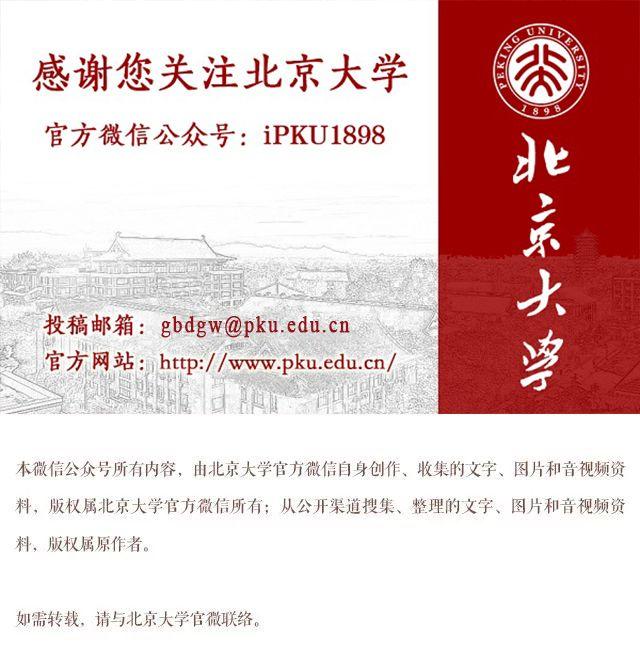 北京大学学报(2021被踢出北大核心的期刊)