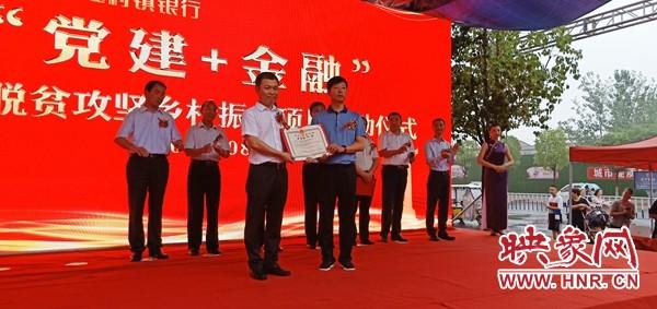 泰隆银行属于什么银行，泰隆银行app下载（河南省汝南县泰隆村镇银行举行开业典礼）