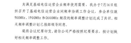 移动2g和4g有什么区别，移动4g和移动2g区别大吗（腾退900MHz频段资源的中国移动将会怎样）