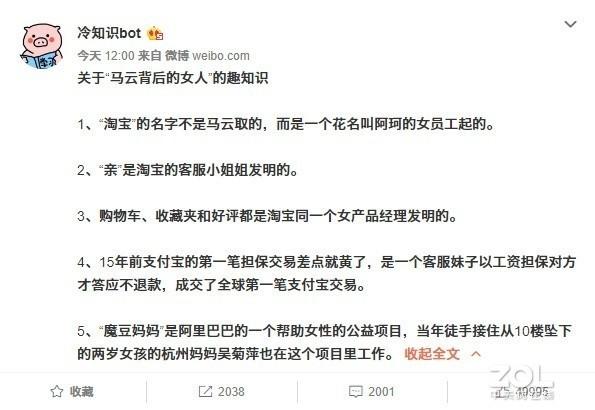 淘宝名字大全女，淘宝名字大全女装（淘宝、支付宝都是她取的）