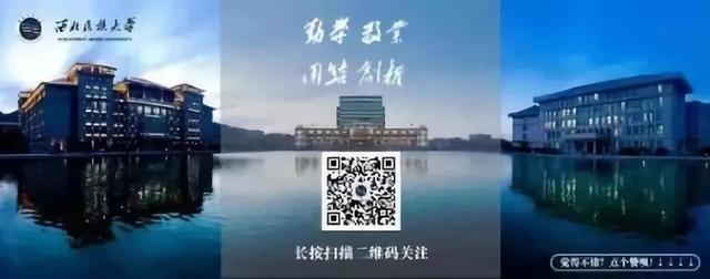 西北民族大学地址，西北民大2020年硕士研究生招生简章来啦