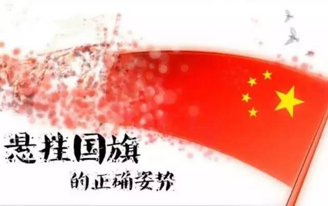 3号国旗尺寸是多少，5号国旗尺寸是多少（渭南人必须要知道这个）