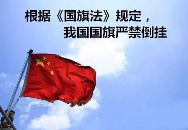 3号国旗尺寸是多少，5号国旗尺寸是多少（渭南人必须要知道这个）