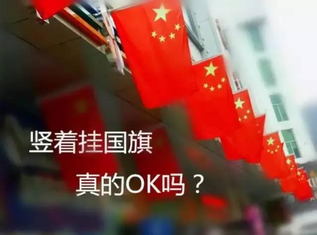 3号国旗尺寸是多少，5号国旗尺寸是多少（渭南人必须要知道这个）